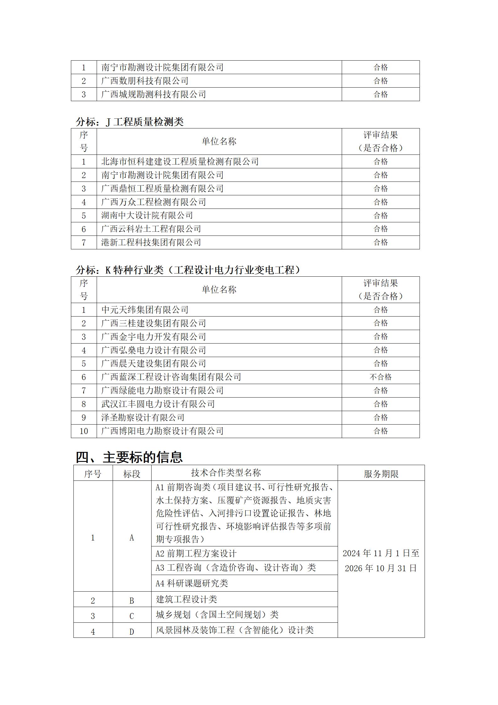 拉斯维加斯3133cc(中国百科)有限公司官网