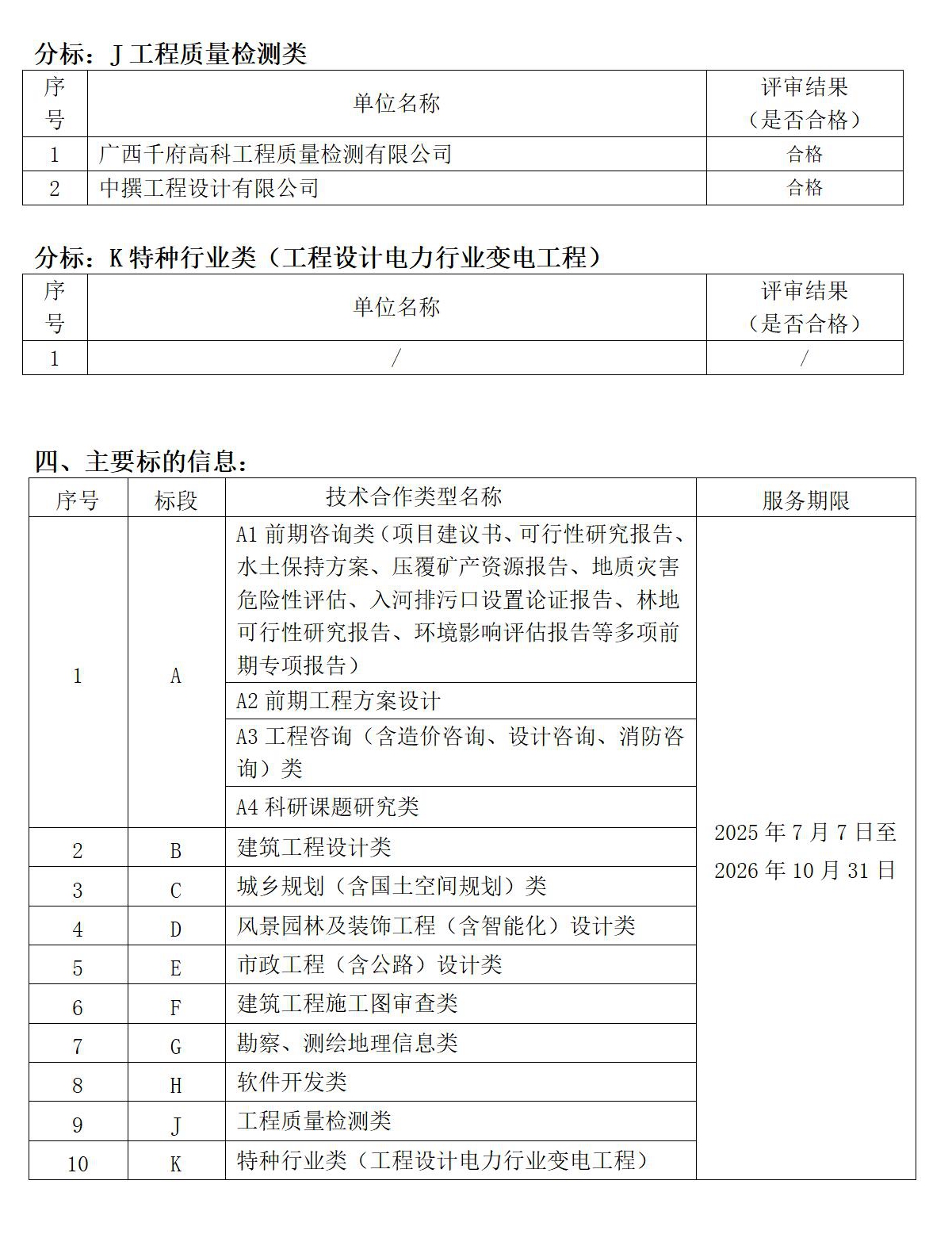 拉斯维加斯3133cc(中国百科)有限公司官网
